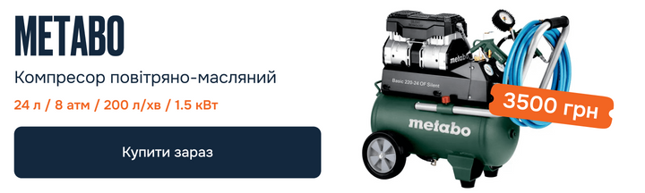 Крутий товар 2