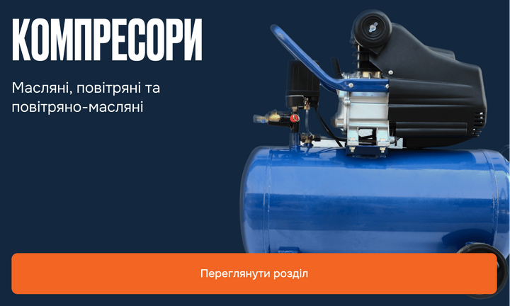 Категорія компресори
