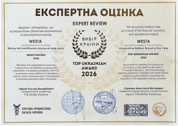Автомобильный аккумулятор WESTA 6CT-50Аh Аз (WPR501) 504804 фото