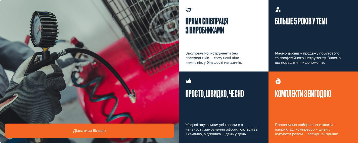 Про нас