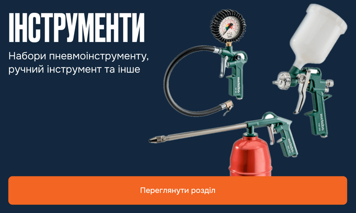 Категорія Інструменти