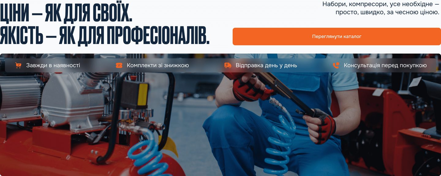 Головний 